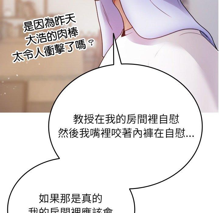[韩国漫画] 寄生教授家 剧情,女学生#[161P]-68