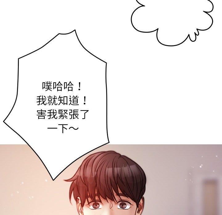 [韩国漫画] 寄生教授家 剧情,女学生#[161P]-70