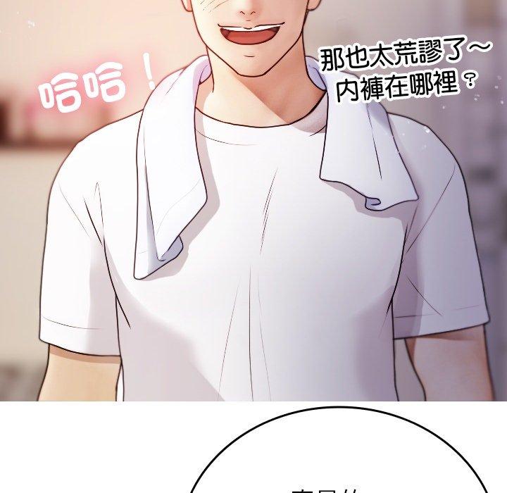 [韩国漫画] 寄生教授家 剧情,女学生#[161P]-71