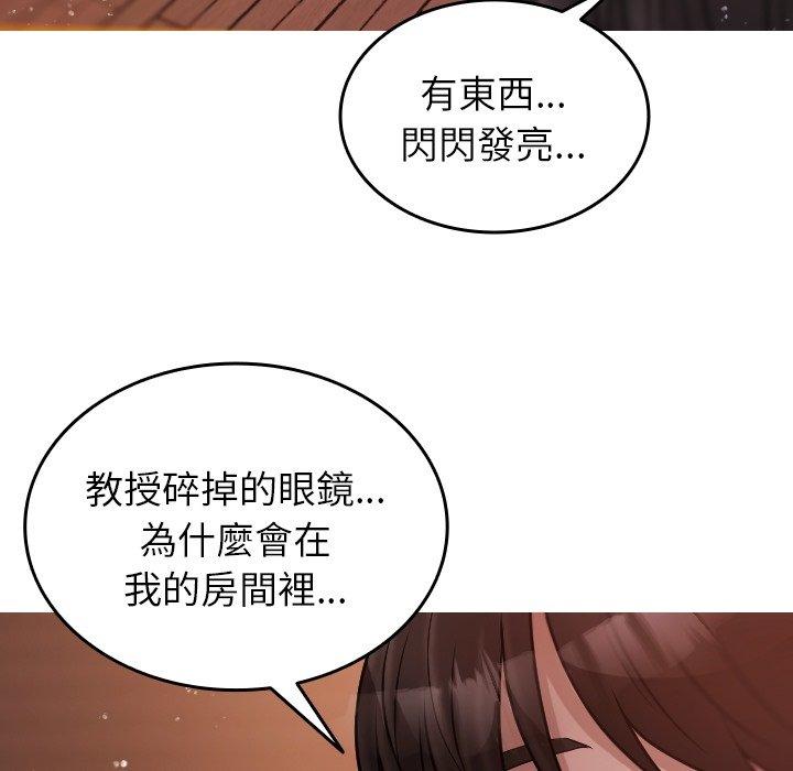[韩国漫画] 寄生教授家 剧情,女学生#[161P]-72