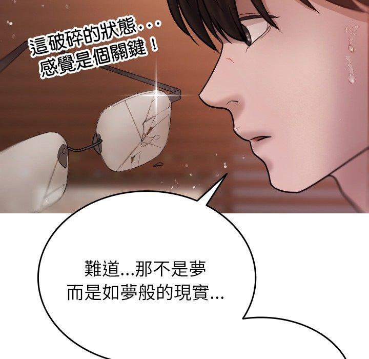 [韩国漫画] 寄生教授家 剧情,女学生#[161P]-74