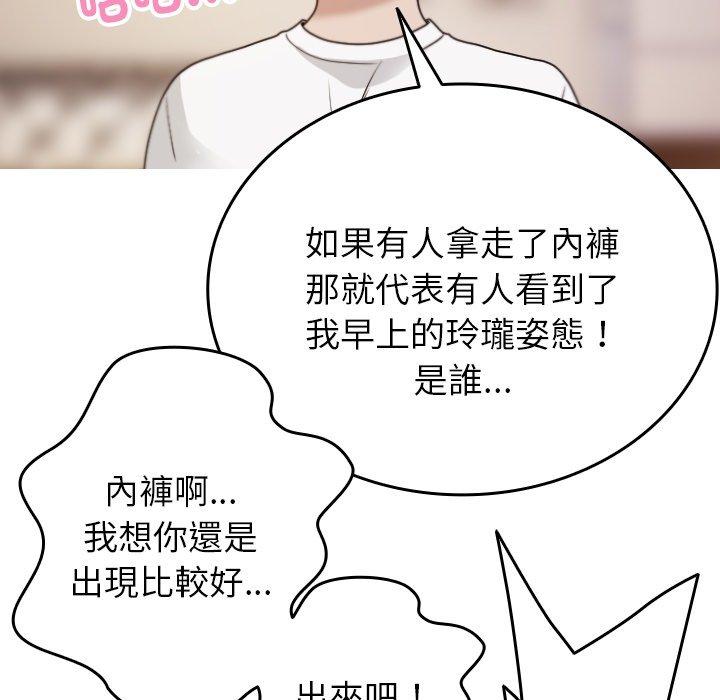 [韩国漫画] 寄生教授家 剧情,女学生#[161P]-76