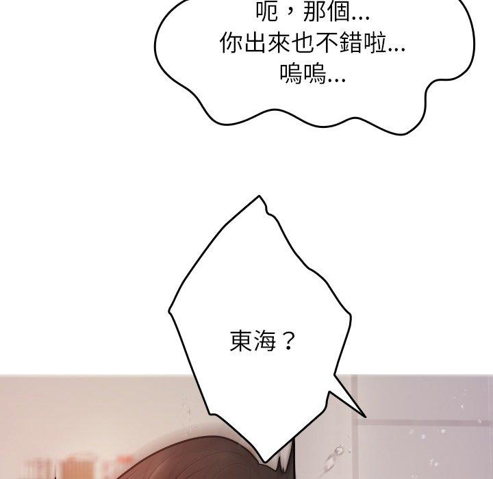 [韩国漫画] 寄生教授家 剧情,女学生#[161P]-79