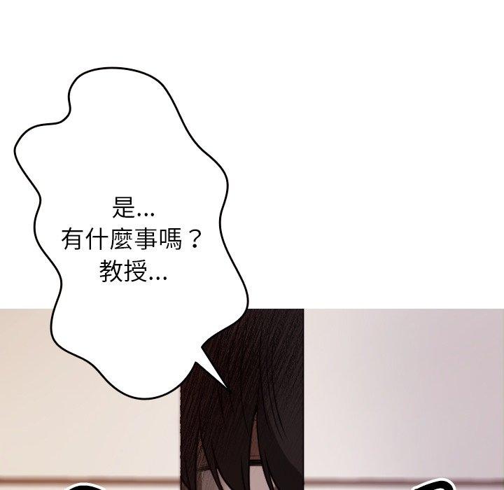 [韩国漫画] 寄生教授家 剧情,女学生#[161P]-80