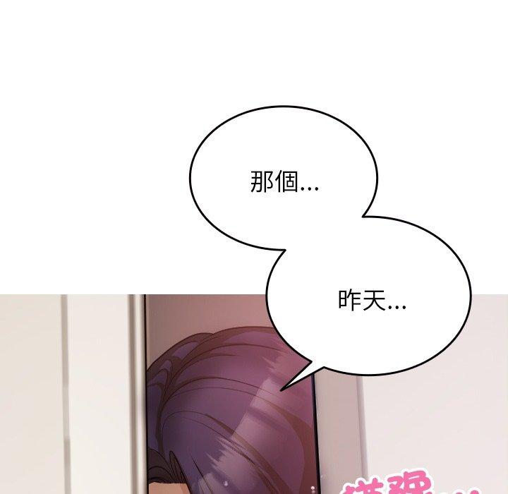 [韩国漫画] 寄生教授家 剧情,女学生#[161P]-82