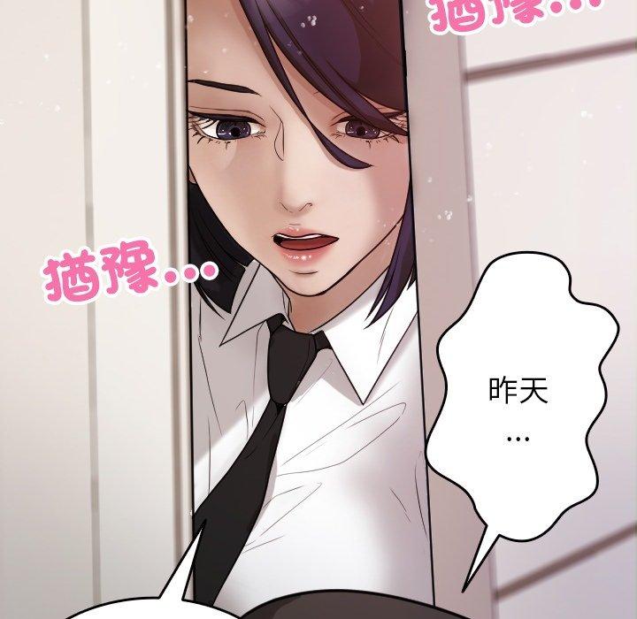 [韩国漫画] 寄生教授家 剧情,女学生#[161P]-83