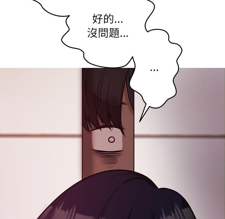 [韩国漫画] 寄生教授家 剧情,女学生#[161P]-85
