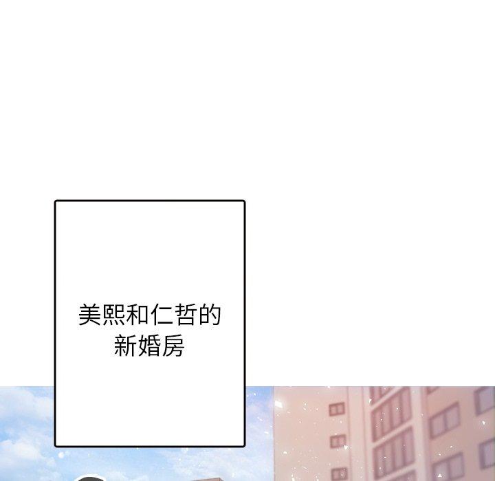 [韩国漫画] 寄生教授家 剧情,女学生#[161P]-87