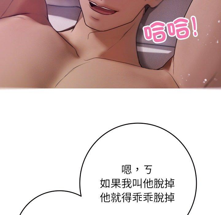 [韩国漫画] 寄生教授家 剧情,女学生#[161P]-96