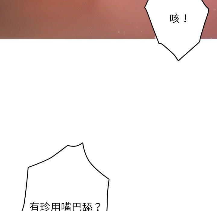 [韩国漫画] 寄生教授家 剧情,女学生#[161P]-97