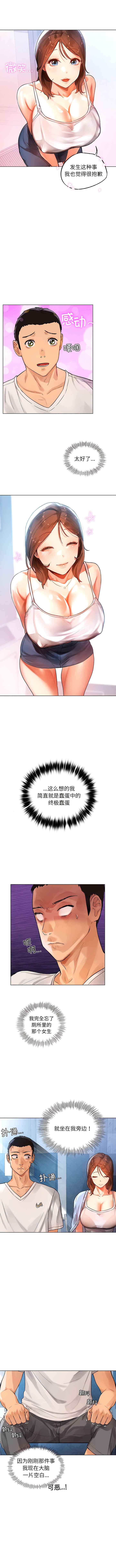 [韩国漫画] 首尔行 剧情,青年#[15P]-10