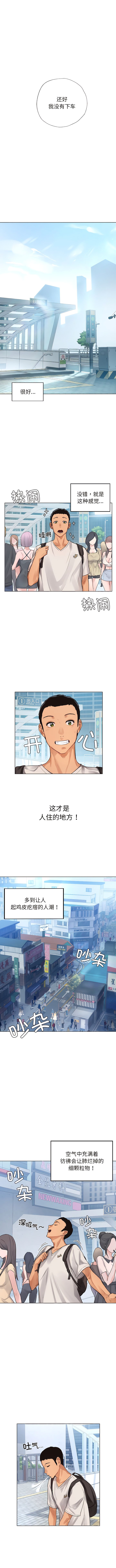 [韩国漫画] 首尔行 剧情,青年#[15P]-13