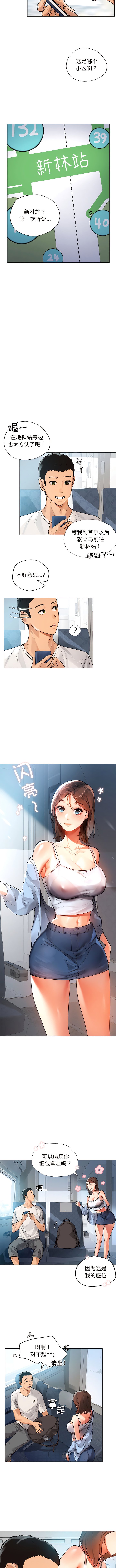 [韩国漫画] 首尔行 剧情,青年#[15P]-4