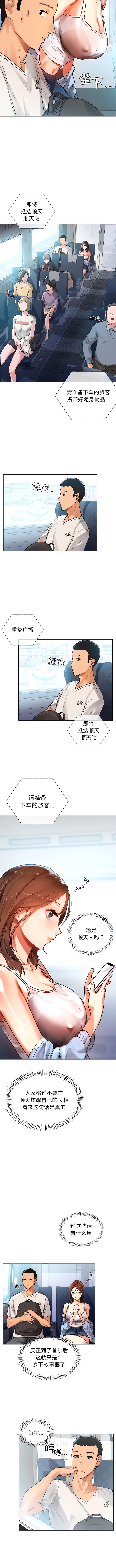 [韩国漫画] 首尔行 剧情,青年#[15P]-5