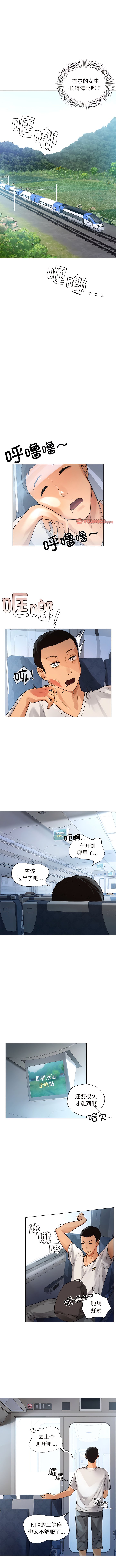 [韩国漫画] 首尔行 剧情,青年#[15P]-6