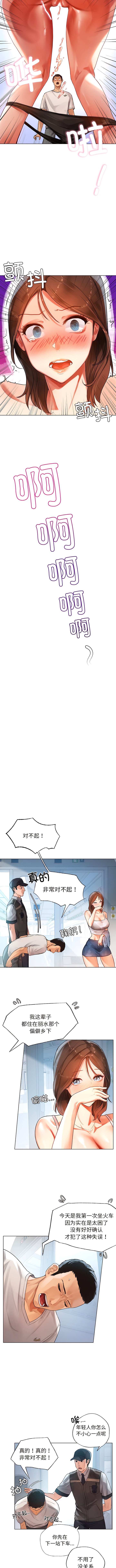 [韩国漫画] 首尔行 剧情,青年#[15P]-8
