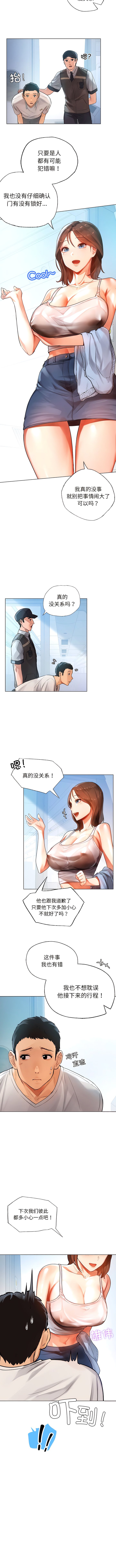 [韩国漫画] 首尔行 剧情,青年#[15P]-9