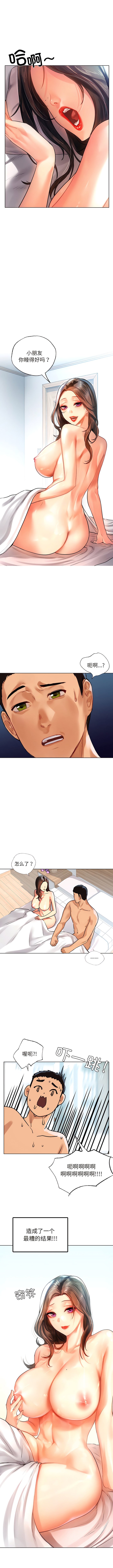 [韩国漫画] 首尔行 剧情,青年#[15P]-1