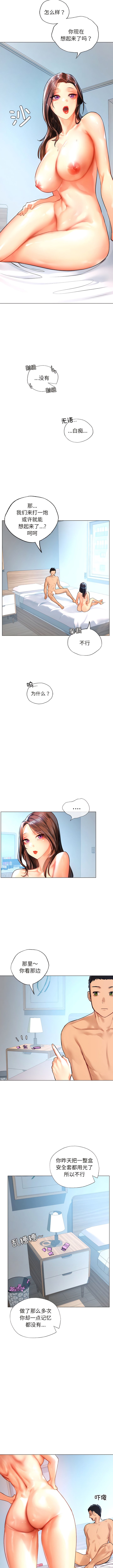 [韩国漫画] 首尔行 剧情,青年#[15P]-10