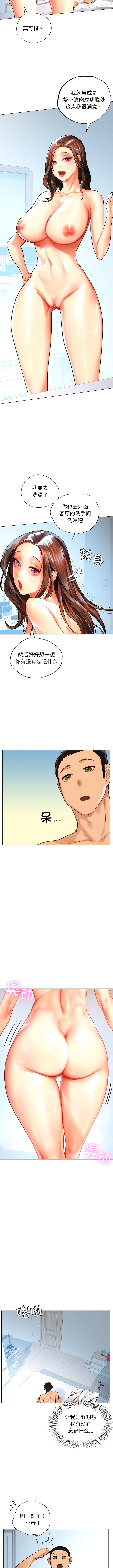 [韩国漫画] 首尔行 剧情,青年#[15P]-11