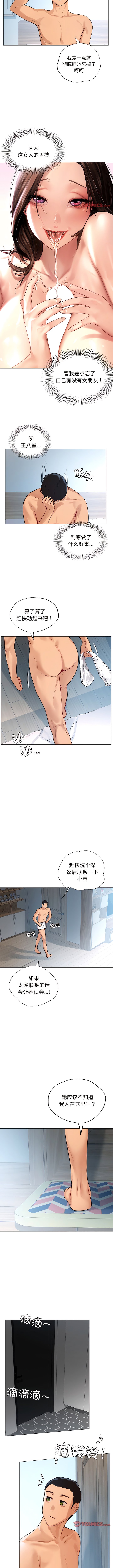 [韩国漫画] 首尔行 剧情,青年#[15P]-12