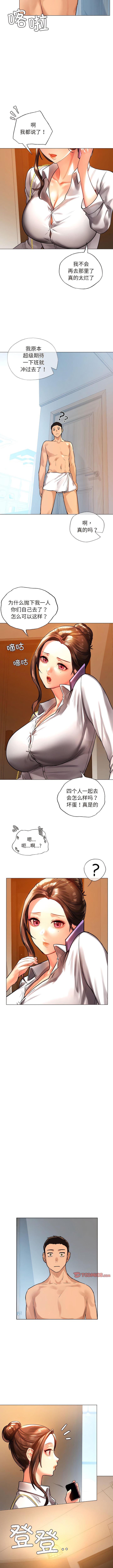 [韩国漫画] 首尔行 剧情,青年#[15P]-13