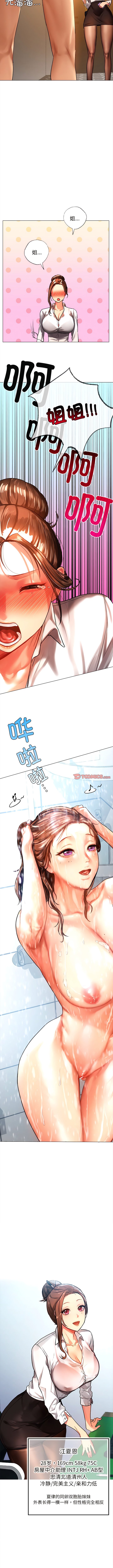 [韩国漫画] 首尔行 剧情,青年#[15P]-15
