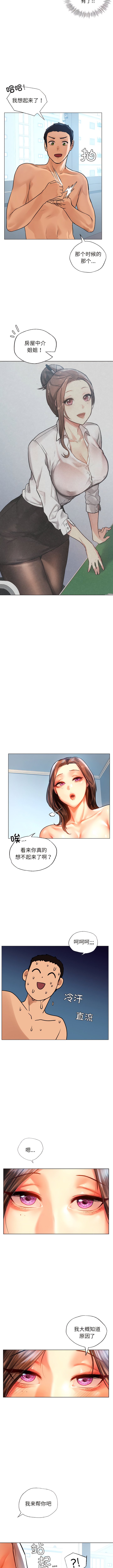 [韩国漫画] 首尔行 剧情,青年#[15P]-3