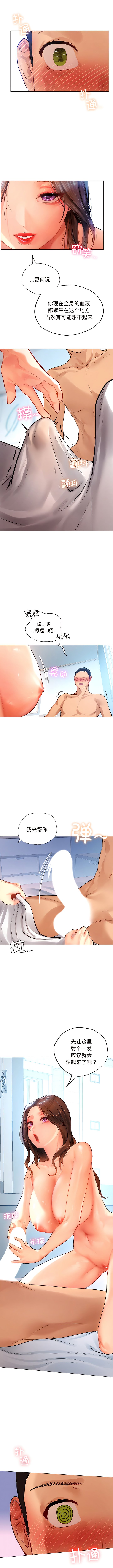 [韩国漫画] 首尔行 剧情,青年#[15P]-5