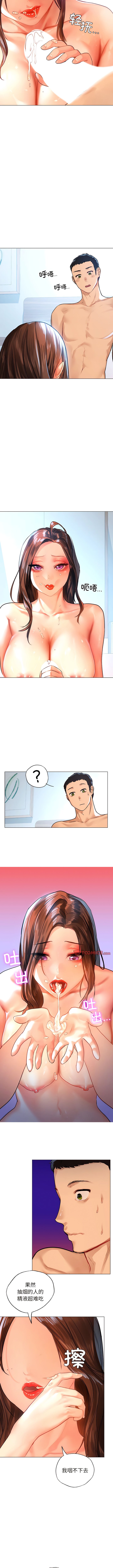 [韩国漫画] 首尔行 剧情,青年#[15P]-9