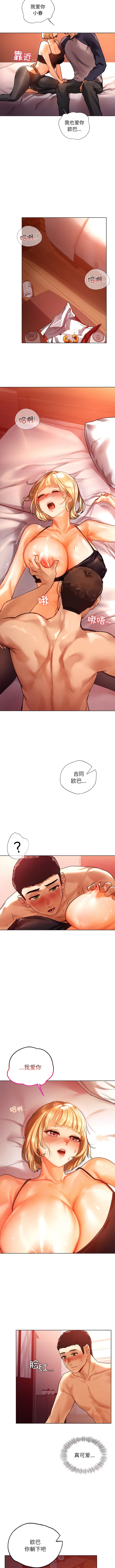 [韩国漫画] 首尔行 剧情,青年#[14P]-10