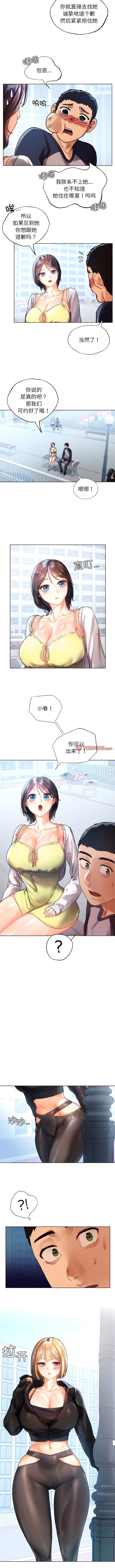 [韩国漫画] 首尔行 剧情,青年#[14P]-5