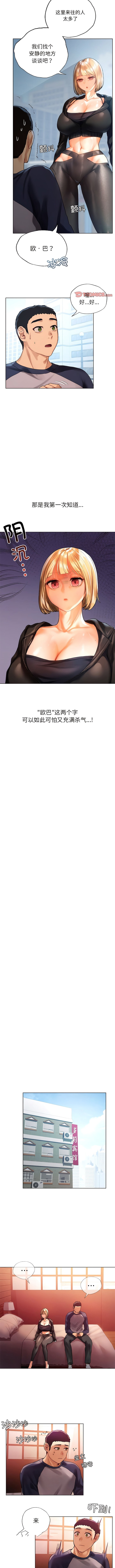 [韩国漫画] 首尔行 剧情,青年#[14P]-7