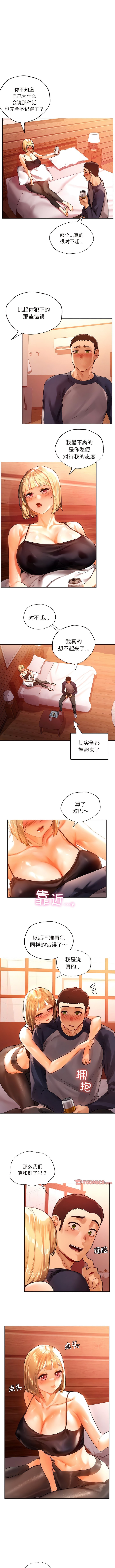 [韩国漫画] 首尔行 剧情,青年#[14P]-9