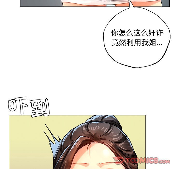 [韩国漫画] 首尔行 剧情,青年#[147P]-111