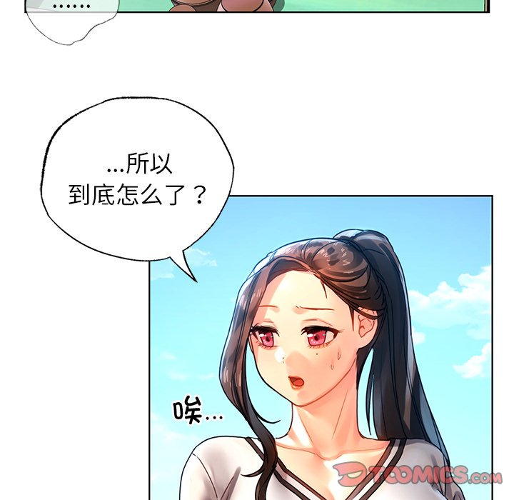 [韩国漫画] 首尔行 剧情,青年#[147P]-123