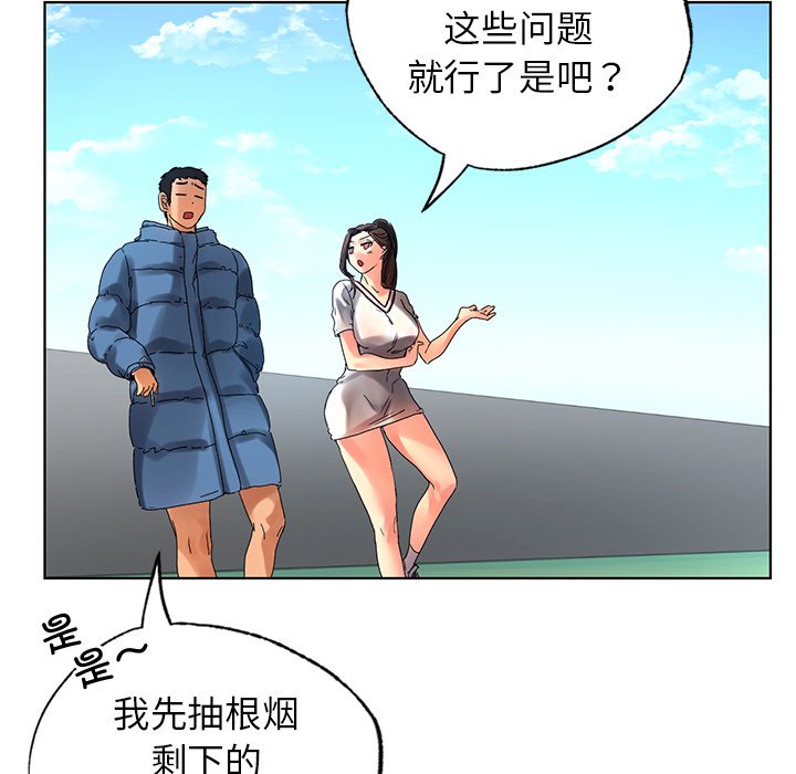 [韩国漫画] 首尔行 剧情,青年#[147P]-127