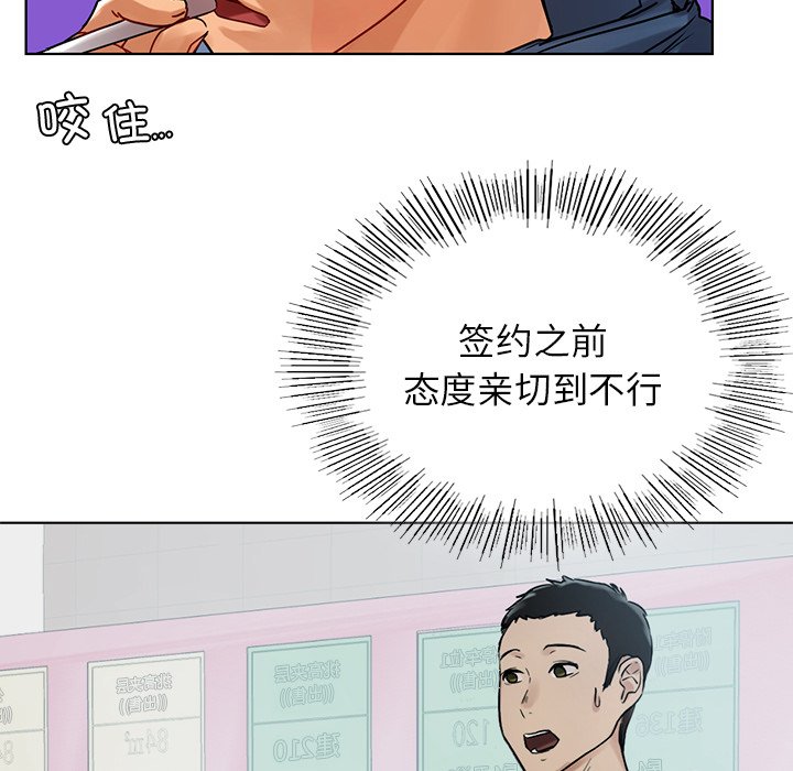 [韩国漫画] 首尔行 剧情,青年#[147P]-131