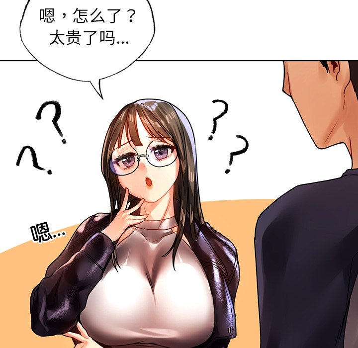 [韩国漫画] 首尔行 剧情,青年#[147P]-34