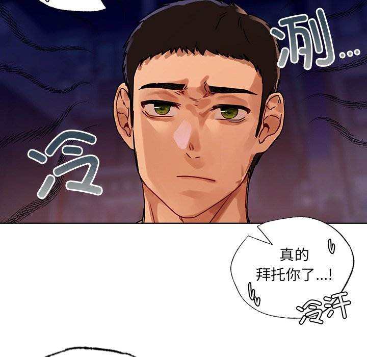 [韩国漫画] 首尔行 剧情,青年#[147P]-38