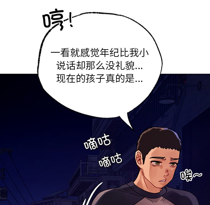 [韩国漫画] 首尔行 剧情,青年#[147P]-58