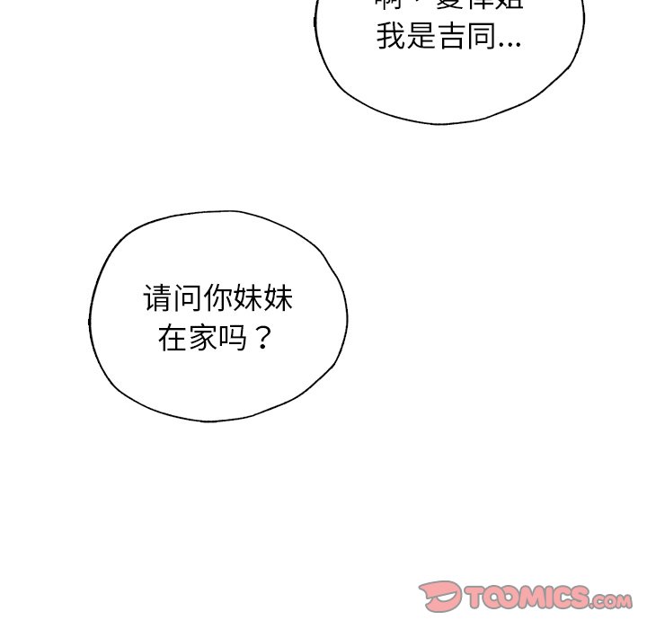 [韩国漫画] 首尔行 剧情,青年#[147P]-99