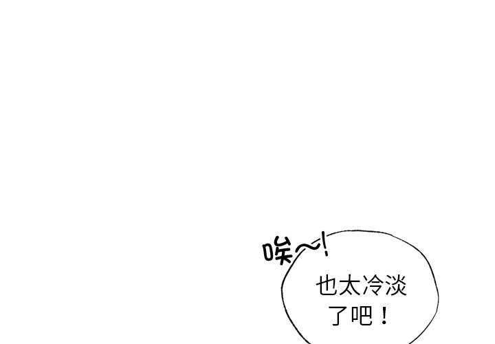 [韩国漫画] 首尔行 剧情,青年#[151P]-1