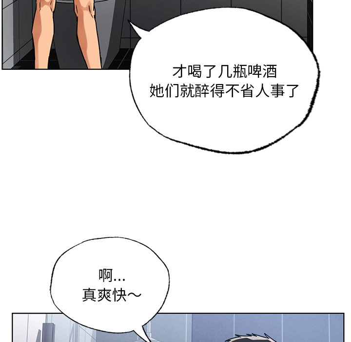 [韩国漫画] 首尔行 剧情,青年#[151P]-108