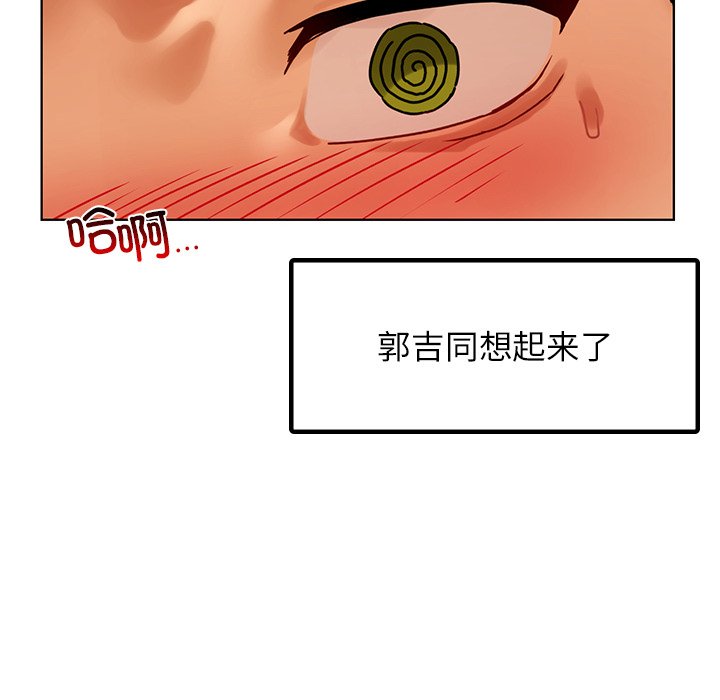 [韩国漫画] 首尔行 剧情,青年#[151P]-131