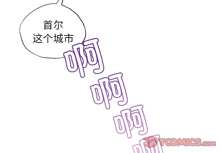 [韩国漫画] 首尔行 剧情,青年#[151P]-3