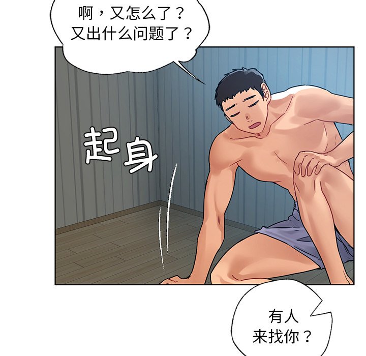 [韩国漫画] 首尔行 剧情,青年#[151P]-45