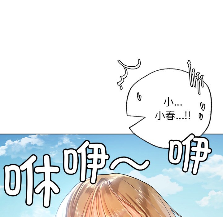 [韩国漫画] 首尔行 剧情,青年#[151P]-51