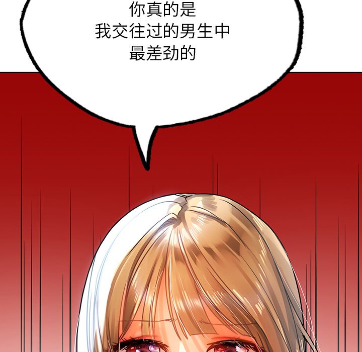 [韩国漫画] 首尔行 剧情,青年#[151P]-61