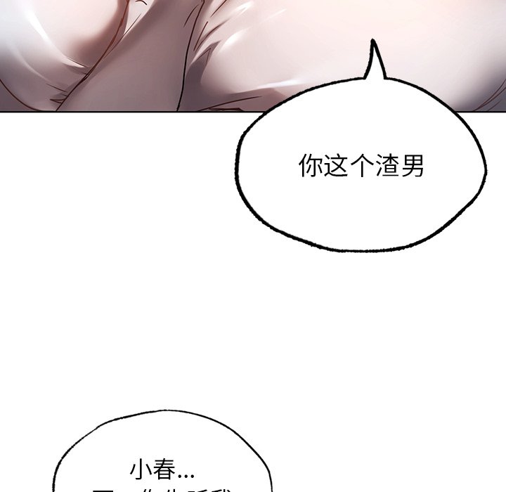 [韩国漫画] 首尔行 剧情,青年#[151P]-63
